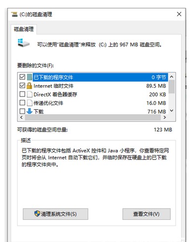 Tutorial pembersihan penuh cakera sistem Windows 10