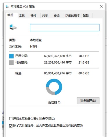 win10系統盤滿了清理教學