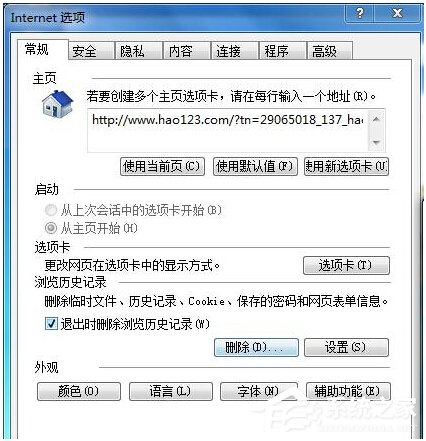 Win7旗舰版蓝屏代码0x000003b怎么办