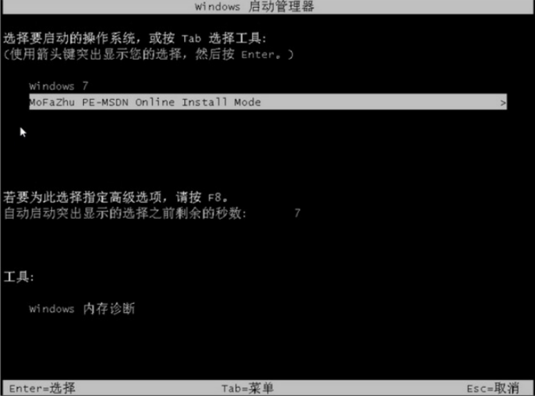 图文示范电脑win764位系统安装教程