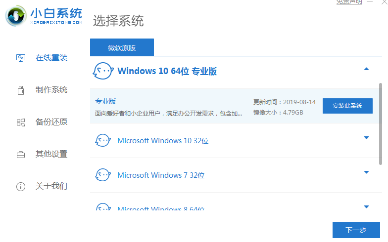 HP电脑怎么安装windows10 系统