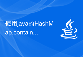 Verwenden Sie die HashMap.containsKey()-Funktion von Java, um zu bestimmen, ob die HashMap den angegebenen Schlüssel enthält