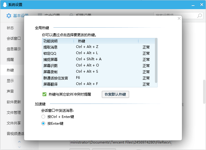 详解win7截屏快捷键是什么