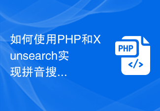 Verwendung von PHP und Xunsearch zur Implementierung der Pinyin-Suche und der Segmentierungsfunktionen für chinesische Wörter