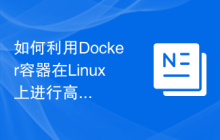如何利用Docker容器在Linux上进行高效的开发和测试?
