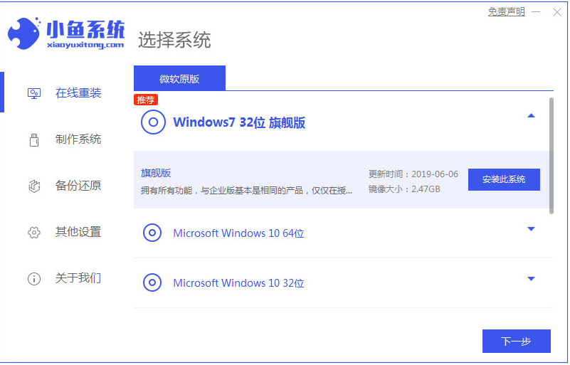 Win7 イメージファイル Microsoft 公式 Web サイトのシステム ダウンロード アドレス