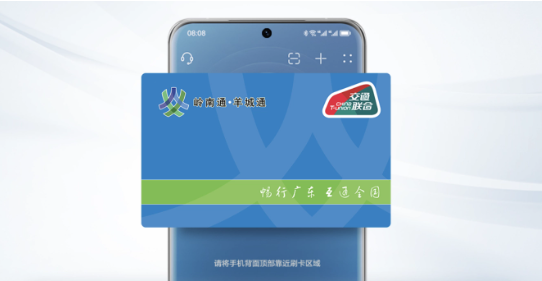 Démarrage à chaud ! Ouvrez et rechargez la carte de transport Lingnantong pour 0 yuan, Huawei Wallet propose une offre à durée limitée !