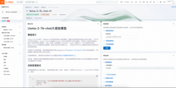 阿里云全面支持Llama2训练部署，助力企业快速构建自有大型模型