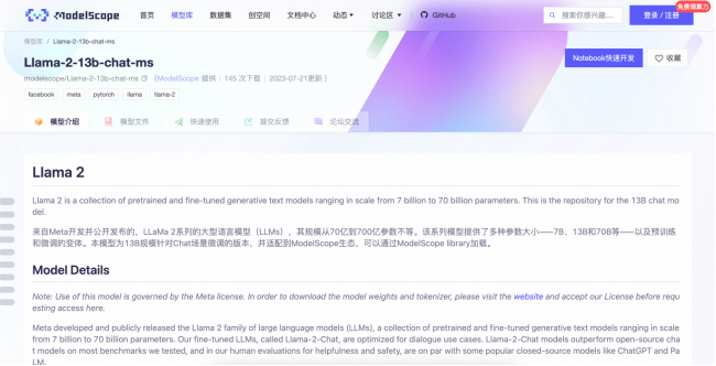 阿里云全面支持Llama2训练部署，助力企业快速构建自有大型模型