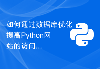 How to improve the access speed of Python website through database optimization?