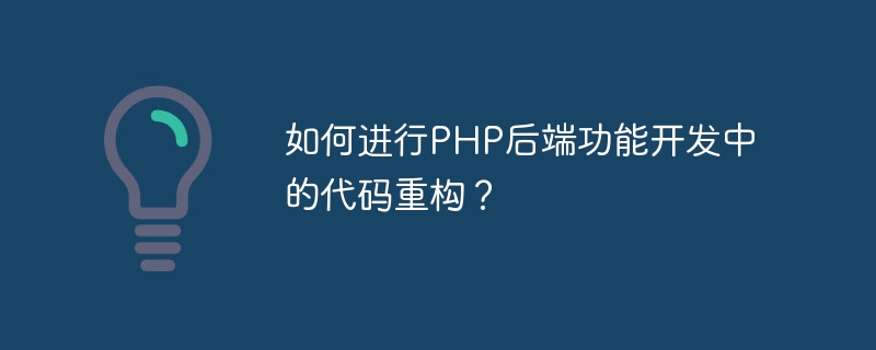 How to perform code refactoring in PHP backend function development?