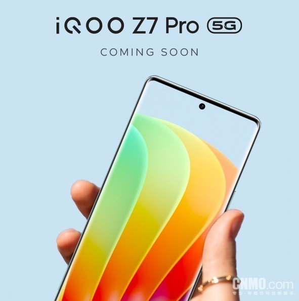 即将发布iQOO Z7 Pro 5G：突出性能、摄影和快速充电三大特点
