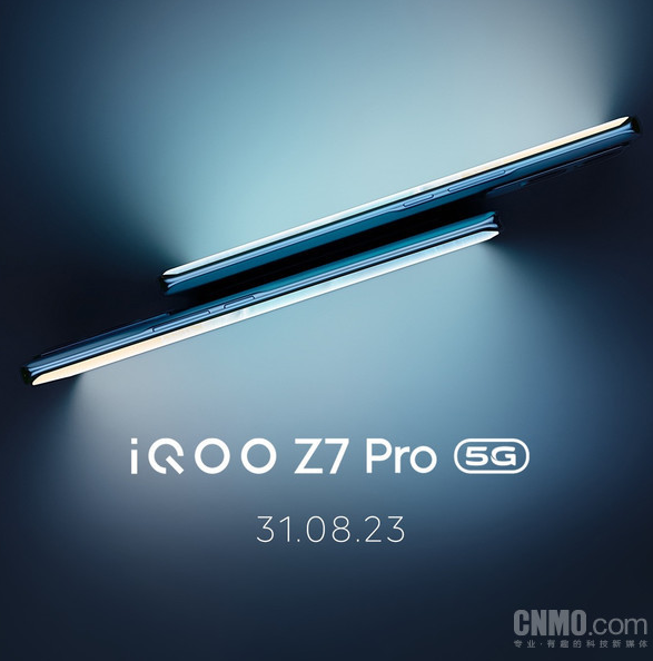 即将发布iQOO Z7 Pro 5G：突出性能、摄影和快速充电三大特点