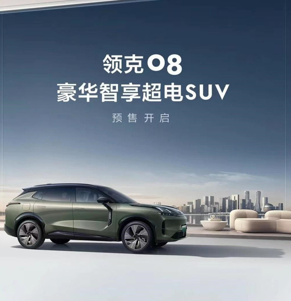 免费赠送:领克08限量版车主双倍惊喜,额外赠送魅族手机和豪华礼盒!