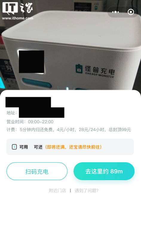 共享充电宝价格飙升引发热议：每小时涨至 4 元，5 年涨价近 3 倍