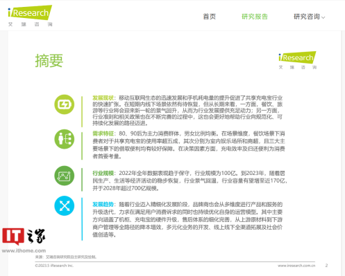 共享充电宝价格飙升引发热议：每小时涨至 4 元，5 年涨价近 3 倍