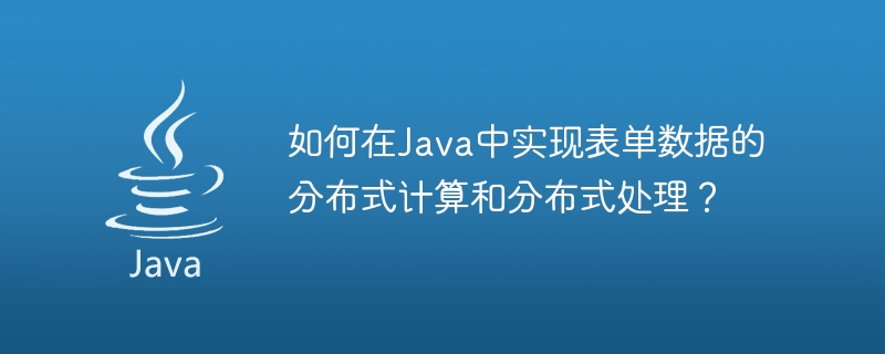 Comment implémenter le calcul distribué et le traitement distribué des données de formulaire en Java ?