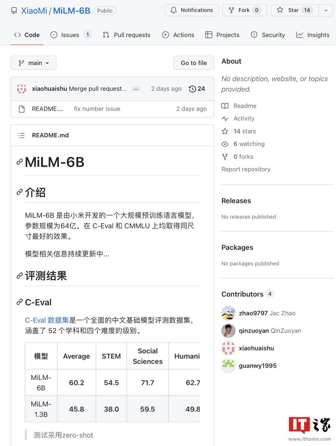 小米首次曝光 64 亿参数的 MiLM-6B AI 大模型，或将应用于小爱同学