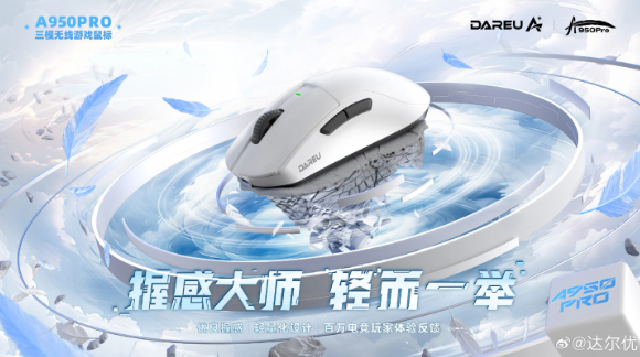 Daryou new product release: A950PRO mouse series is about to debut