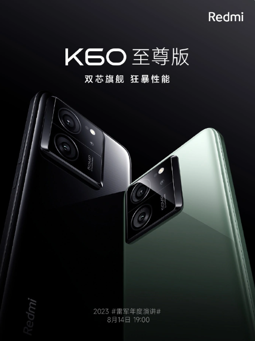 Redmi K60至尊版：超级快充与狂暴引擎2.0，领先手机潮流！