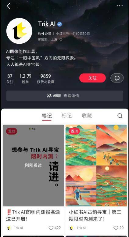 Xiaohongshu is in trouble! Accused of using user images for AI training without permission