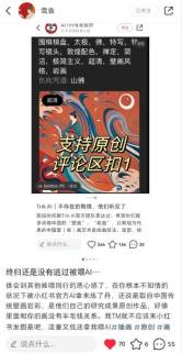 小红书陷入麻烦!被指控未经许可使用用户图片进行AI训练