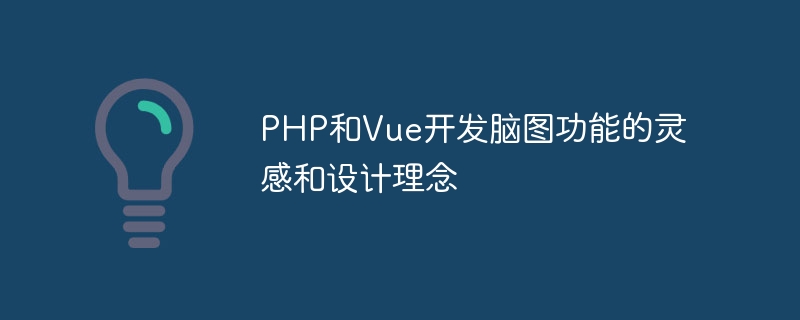 Inspirasi dan konsep reka bentuk untuk membangunkan fungsi pemetaan minda dengan PHP dan Vue