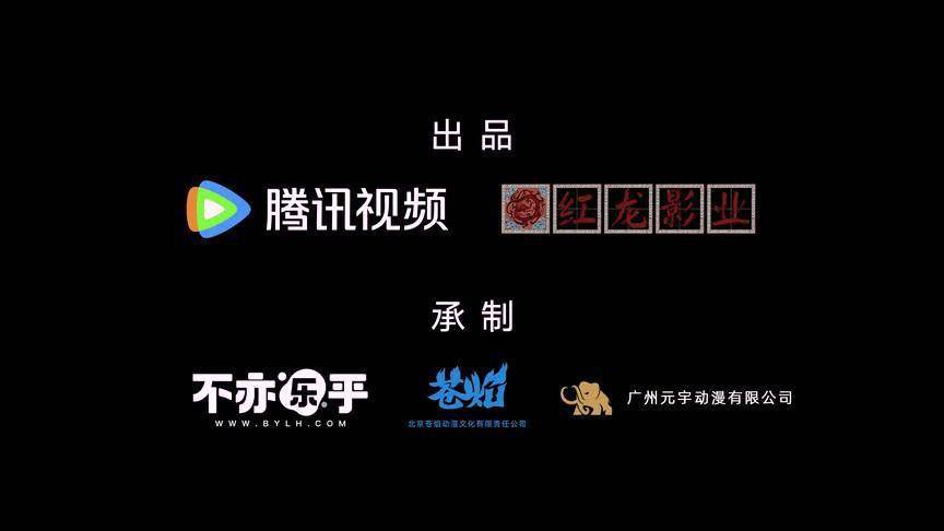 The first domestic AI-assisted cartoon Moyouji: Artificial Intelligence Assistance trailer released