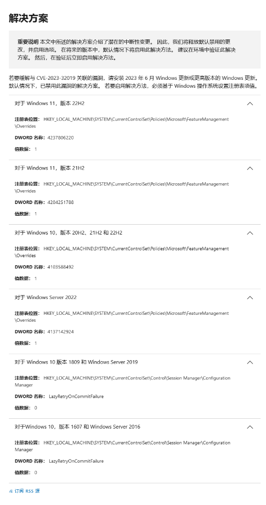 微軟發布新的安全性更新，修復Win10/Win11中存在的記憶體資訊外洩風險（KB5028407）