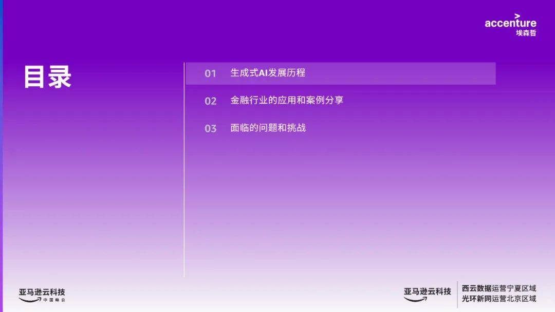 無限の可能性を生み出す生成人工知能：知性の限界を突破するブレークスルー