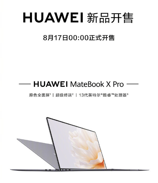 华为MateBook X Pro登场：顶级配置搭载32GB内存震撼亮相