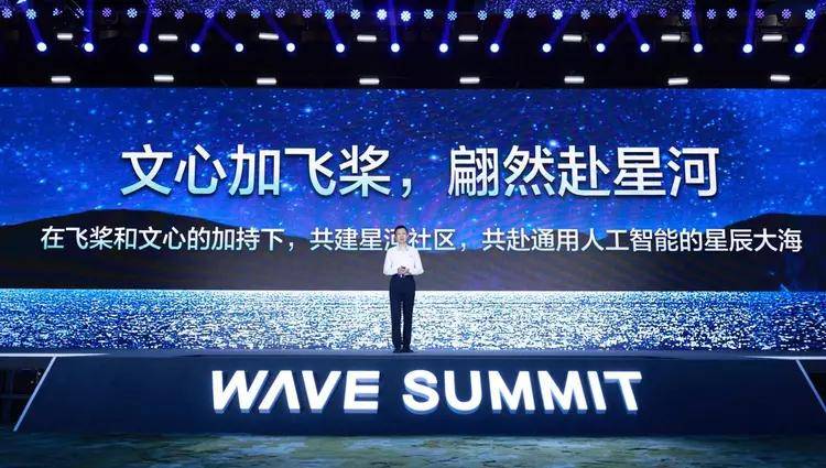 Baidu CTO Wang Haifeng: Large language models bring the dawn of general artificial intelligence