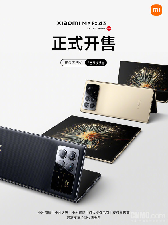 小米新品震撼登场：MIX Fold 3与Redmi K60至尊版破天销售记录