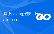 解决golang报错：invalid operation: cannot compare 'x' (type T) to 'y' (type U)，解决方法