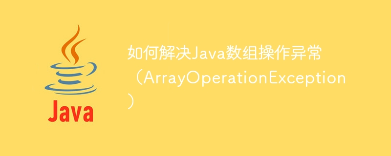 So lösen Sie eine Java-Array-Operationsausnahme (ArrayOperationException)