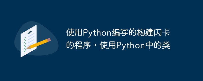 Programme écrit en Python pour créer des flashcards, en utilisant des classes en Python