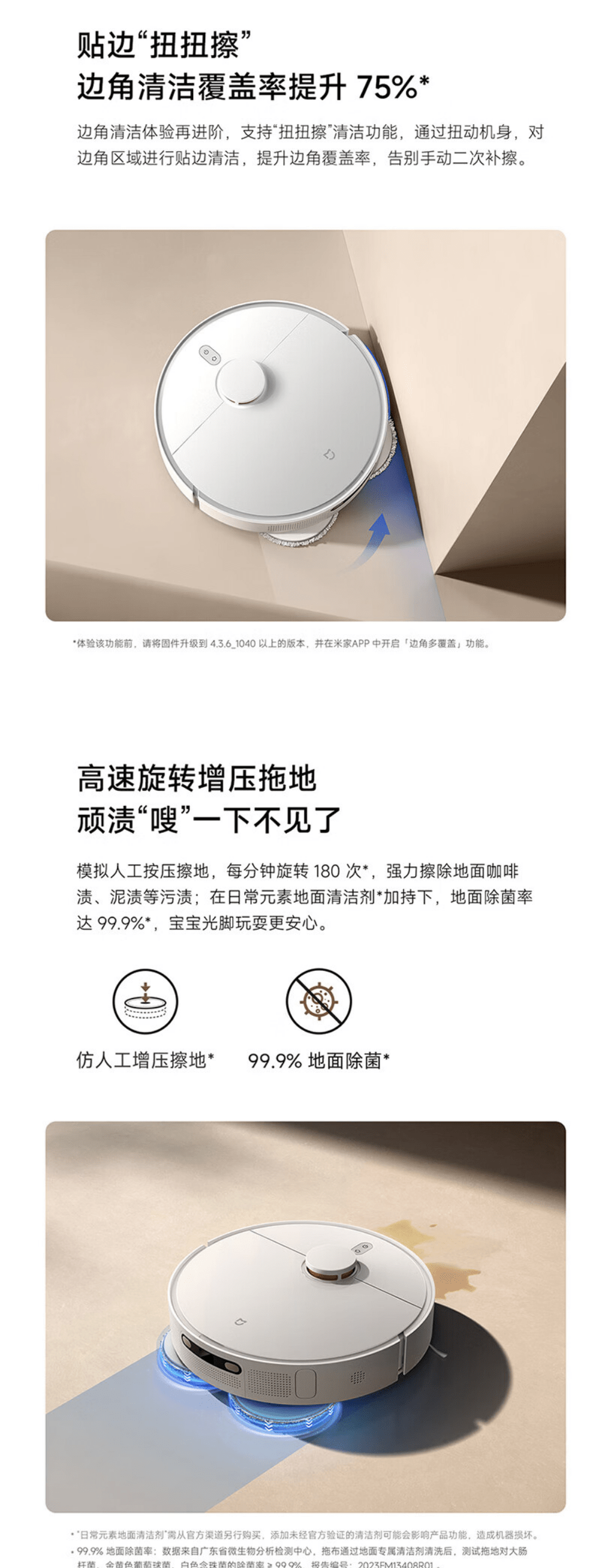 今晚限時開賣！小米米家全能掃拖機器人2，搶購價僅2799元