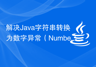 Java 문자열을 숫자 예외로 해결하는 방법(NumberFormatException)