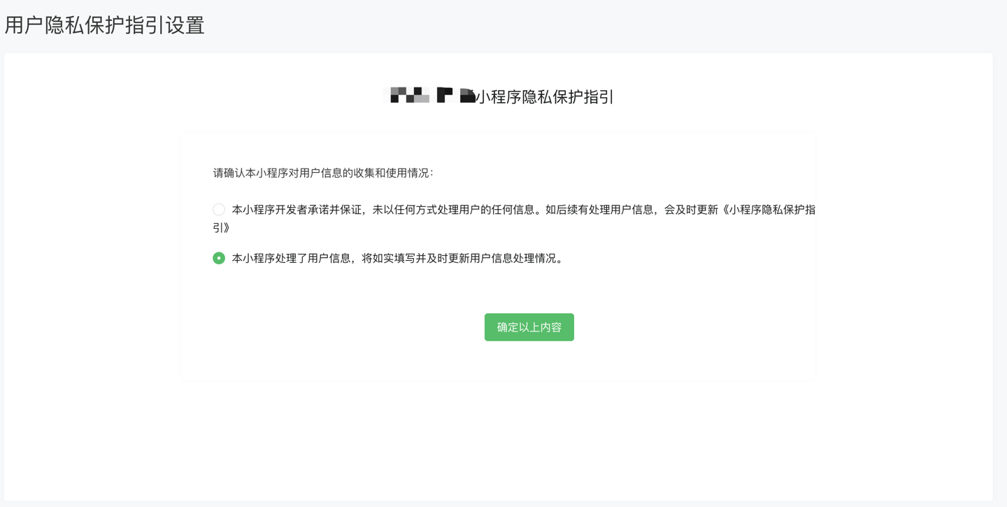 Règlement révisé sur la protection de la vie privée des utilisateurs du mini-programme WeChat Public Center