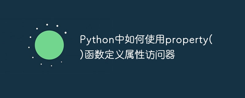 Comment utiliser la fonction property() pour définir les accesseurs dattribut en Python