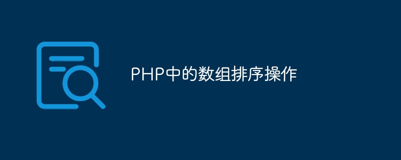 Array sorting operations in PHP