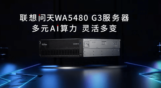 Two new AI server products were released to further consolidate its leading position in the field of AI computing power.