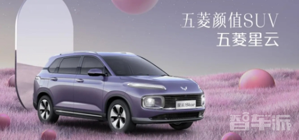 SUV Wuling Nebula membuat debutnya, dan misteri itu terbongkar! Anggaran harga jualan kurang daripada 100,000 yuan