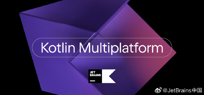 为解决名称混乱问题，Kotlin 跨平台开发技术统一命名为 KMP