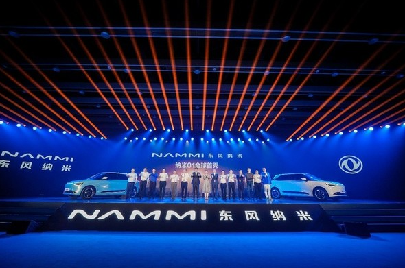 Model pertama Nano 01 diumumkan: Jenama Dongfeng Nano komited untuk mencipta pengalaman pemanduan yang cemerlang