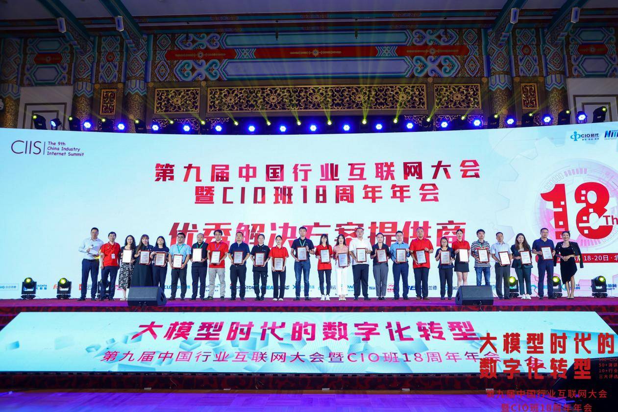 UCloud präsentierte die Ergebnisse seines selbstgebauten Rechenzentrums und seiner großen Rechenleistungsbasis auf der 9. China Industry Internet Conference