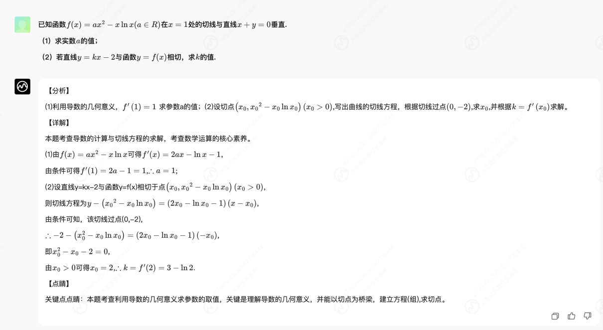 TAL launches self-developed large-scale mathematics model MathGPT to achieve personalized teaching through AI