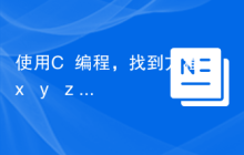 使用C++编程，找到方程x + y + z <= n的解的数量