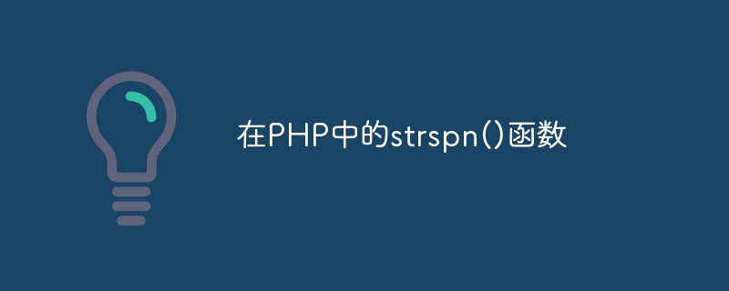 strspn() function in PHP