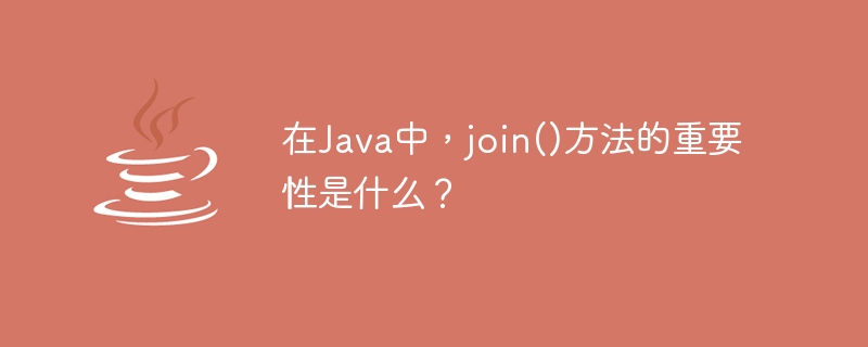 What is the importance of join() method in Java?